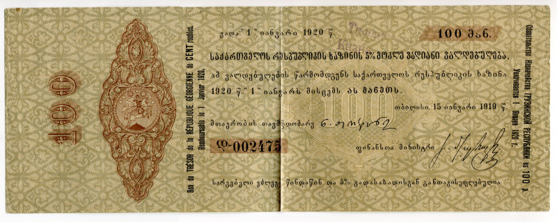 Georgia 100 Roubles 1919 
P# 2; XF