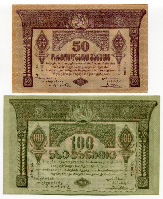 Georgia 50 & 100 Roubles 1919 
P# 11 & 12; AUNC