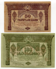 Georgia 50 & 100 Roubles 1919 
P# 11 & 12; AUNC