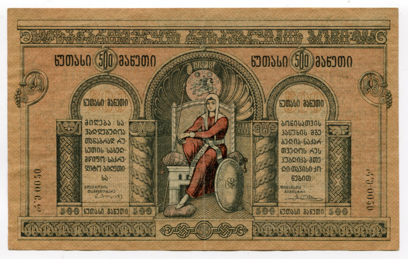 Georgia 500 Roubles 1919 
P# 13a; with wmk; XF