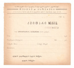 Georgia Open Value Cheque 1920 (ND)
AUNC
