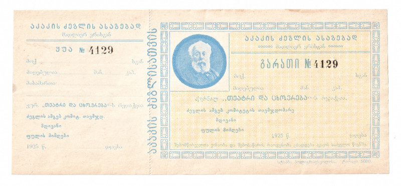 Georgia Open Value Cheque 1925 
AUNC