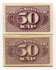 Latvia 50 Kopeks ND 
P# 12a; UNC