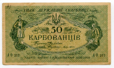 Ukraine 50 Karbovantsiv 1918 (ND)
P# 5a; # AO 217; VF-XF