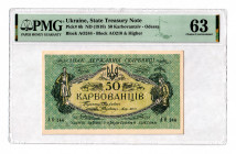 Ukraine 50 Karbovantsiv 1918 (ND) PMG 63
P# 6b; UNC
