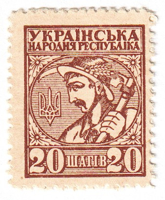 Ukraine 20 Shagiv 1918 (ND)
P# 8; UNC