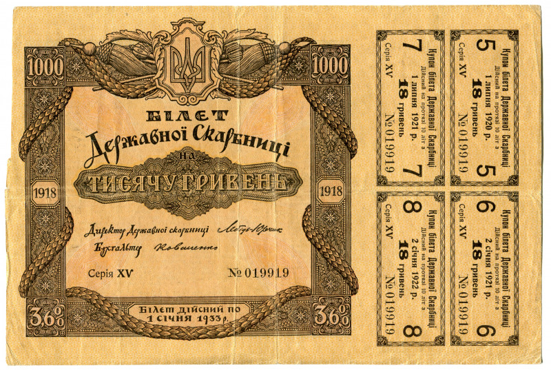 Ukraine 1000 Hryven 1918 
P# 15; N# 226195; # XV 019919; VF