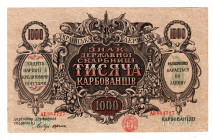 Ukraine 1000 Karbovantsiv 1918 
P# 35b; aUNC