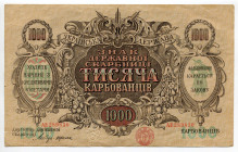 Ukraine 1000 Karbovantsiv 1918 (ND)
P# 35b; # AE289830; AUNC-