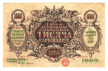 Ukraine 1000 Karbovantsiv 1918 
P# 35Aa; VF-XF