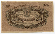 Ukraine 25 Karbovantsiv 1919 Missprint
P# 37x; AUNC