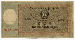Ukraine 100 Karbovantsiv 1918 
P# 38a; wmk Stars; F+