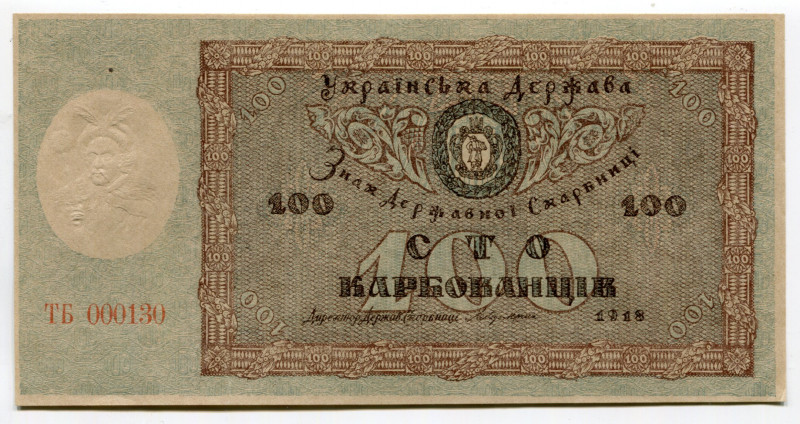 Ukraine 100 Karbovantsiv 1918 
P# 38b; wmk Spades; UNC