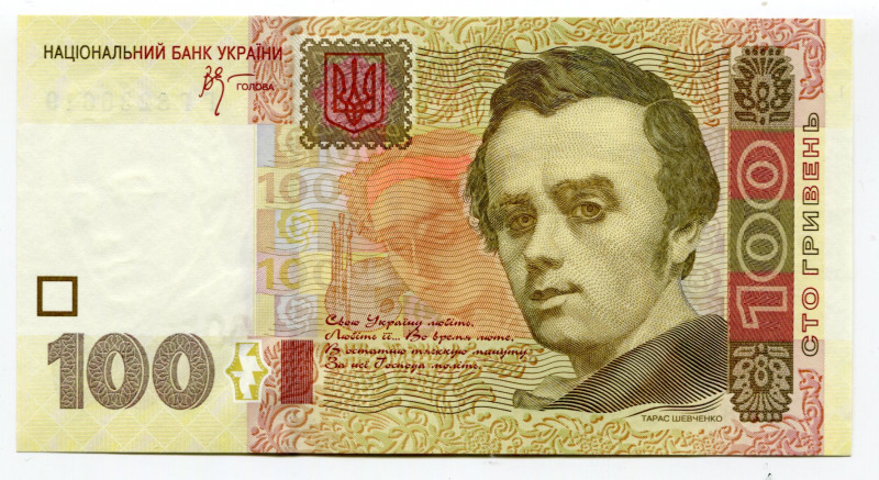 Ukraine 100 Hryven 2005 
P# 122a; # ГГ 8236619; UNC