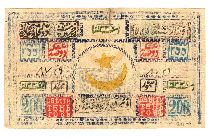 Uzbekistan Bukhara Emirate 200 Tengov 1918 
P# 4; Very rare; VF