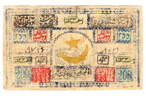 Uzbekistan Bukhara Emirate 200 Tengov 1918 
P# 4; Very rare; VF