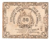 Russia - Central Kazan Gunpowder Factory 50 Kopeks 1918
P# NL; Issued notes are rare; F-VF