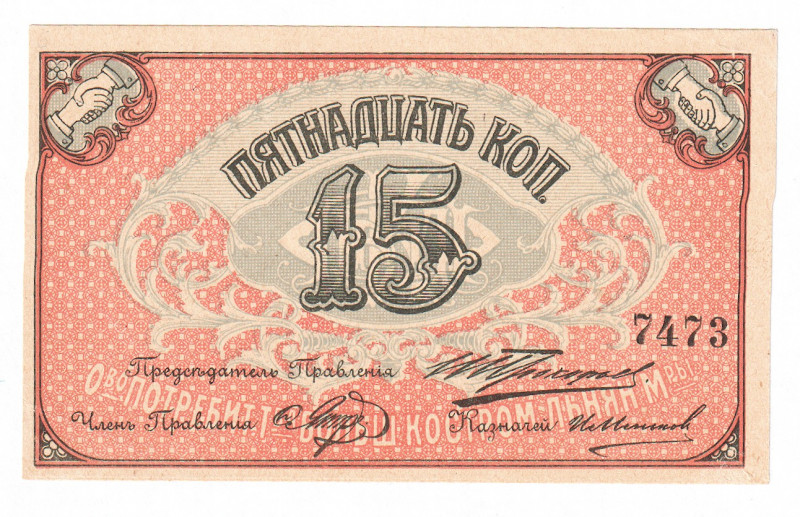 Russia - Central Kostroma Linen Factory 15 Kopeks 1920 (ND)
P# NL; UNC