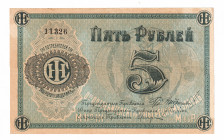 Russia - Central Lybertsy Factory 5 Roubles 1920 (ND)
P# NL; XF