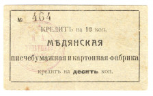 Russia - Central Medyansk Paper Factory 10 Kopeks 1918
Ryab# 9739; VF+