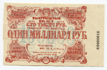 Russia - Central Moscow 100000 Roubles 1922
Lottery Ticket; AUNC