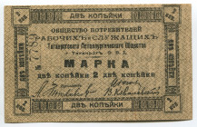 Russia - Central Taganrog Society of Consumers of Workers and Employees 2 Kopeks 1918 -1920
Ryab. 16116; № 7789; UNC