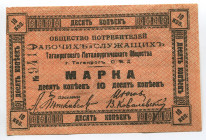 Russia - Central Taganrog Society of Consumers of Workers and Employees 10 Kopeks 1918 -1920
Ryab. 16119; № 9410; XF+