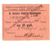 Russia - Central Asia Kisil-Kia Consumer Society 10 Roubles 1918
P# NL; AUNC