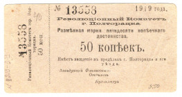 Russia - Central Asia Poltoratsk Revolutionary Committee 50 Kopeks 1919
P# NL; XF