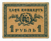 Russia - Crimea Simferopol "Cafe Concert" 1 Rouble (ND)
Ryab. 5830; "Cafe Concert" SHJC (Society for Helping Jewish Children) - "Кафе Концерт" ОПЕД (...