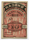 Russia - Crimea Simferopol Casino 10 Roubles 1923 Private Issue
VF-XF