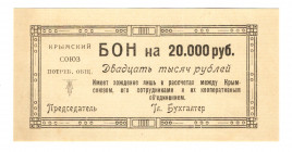 Russia - Crimea Union Consumer Societies 20000 Roubles 1920 (ND)
P# NL; UNC