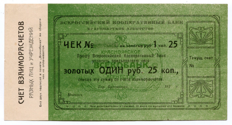 Russia - East Siberia Krasnoyarsk 1 Rouble 25 Kopeks (ND)
Ryab. 10008; Cooperat...