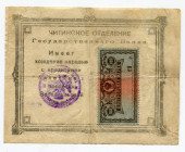Russia - East Siberia Chita 100 Roubles (ND)
Ryab. 10300; Branch of Government Bank; VF
