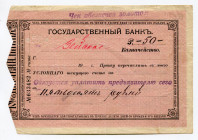 Russia - East Siberia Amur Regioun Zeya 50 Roubles 1919
Ryab. 11102; Bank Check; VF
