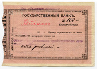Russia - East Siberia Amur Regioun Zeya 100 Roubles 1919
Ryab. 11103; Bank Check; VF+