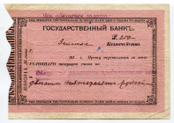 Russia - East Siberia Amur Regioun Zeya 250 Roubles 1919
Ryab. 11104; Bank Check; VF