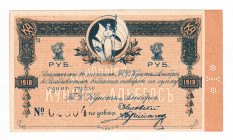 Russia - Far East Blagoveschensk Kunst and Albers 1 Rouble 1918
P# NL; Rare condition, with stamp on back; UNC