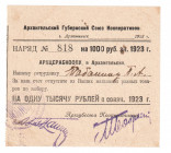 Russia - North Archangel union of Cooperatives 1000 Roubles 1923
P# NL; AUNC