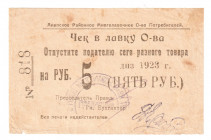 Russia - North Caucasus Anapa Consumer Society 5 Roubles 1923
P# NL; VF