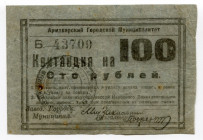 Russia - North Caucasus Armavir 100 Roubles (ND) City Government
Ryab. 5677; VF