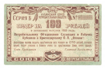 Russia - North Caucasus Cuban Union of Consumer Societies 100 Roubles 1922
P# NL; UNC-