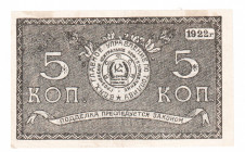 Russia - North Caucasus Grozny Oil 5 Kopeks 1922
P# NL; AUNC