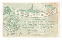 Russia - North Caucasus Grozny Oil 250000 Roubles 1922
P# NL; AUNC
