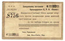Russia - North Caucasus Krasnodar Central Workers Cooperative Osnova 10 Kopek 1920 (ND)
P# NL; UNC-