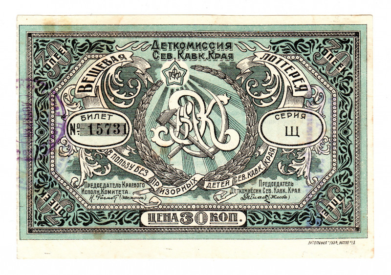 Russia - North Caucasus Lottery for Children Helping 30 Kopeks 1920
XF+