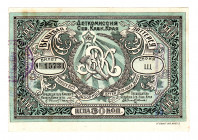 Russia - North Caucasus Lottery for Children Helping 30 Kopeks 1920
XF+