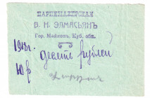 Russia - North Caucasus Maikop Barbershop Elmasyan 10 Roubles 1918
P# NL; Rare; AUNC