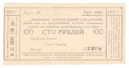 Russia - North Caucasus Maikop City Goverment 100 Roubles 1920
P# NL; AUNC