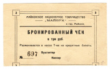 Russia - North Caucasus Maikop Joint-Stock Partnership Maibuk 3 Roubles 1920 (ND)
P# NL; AUNC